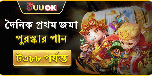১০০% স্বাগত বোনাস অফার banner