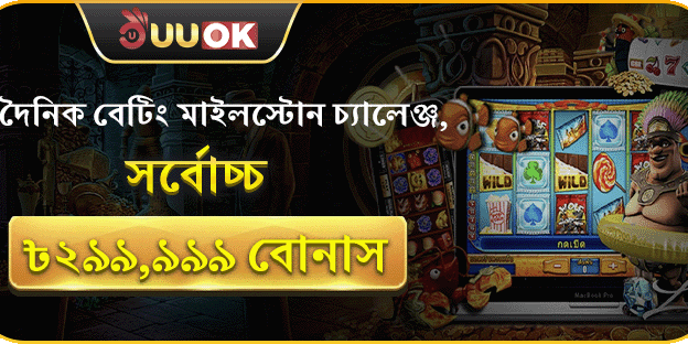ভিআইপি সাপ্তাহিক ক্যাশব্যাক banner