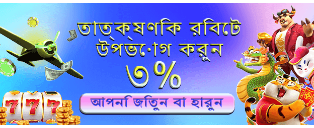 88fdbet.com-এ স্বাগতম বোনাস নিন